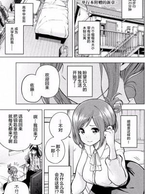[苏募ロウ] なんでここに先生が！｜為什麼老師會在這裡！？_01卷_163