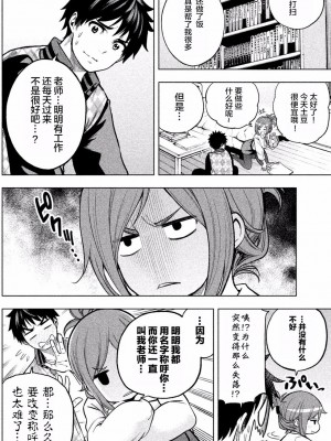 [苏募ロウ] なんでここに先生が！｜為什麼老師會在這裡！？_01卷_164