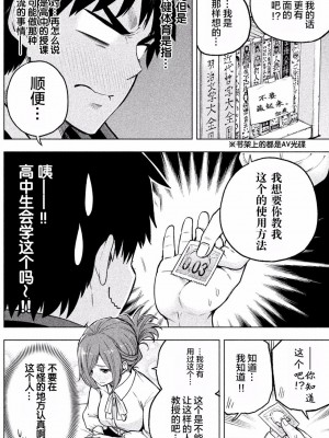 [苏募ロウ] なんでここに先生が！｜為什麼老師會在這裡！？_01卷_166