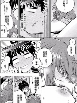 [苏募ロウ] なんでここに先生が！｜為什麼老師會在這裡！？_01卷_172