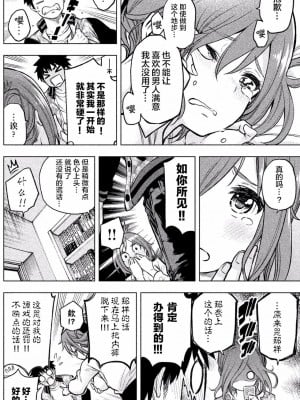 [苏募ロウ] なんでここに先生が！｜為什麼老師會在這裡！？_01卷_175