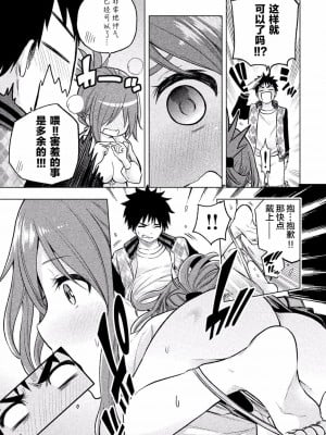 [苏募ロウ] なんでここに先生が！｜為什麼老師會在這裡！？_01卷_176