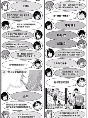 [苏募ロウ] なんでここに先生が！｜為什麼老師會在這裡！？_01卷_180
