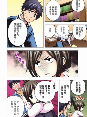 [苏募ロウ] なんでここに先生が！｜為什麼老師會在這裡！？_01卷_185