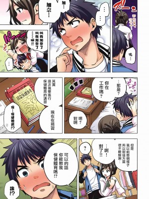 [苏募ロウ] なんでここに先生が！｜為什麼老師會在這裡！？_01卷_186