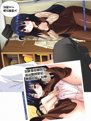 [苏募ロウ] なんでここに先生が！｜為什麼老師會在這裡！？_01卷_202