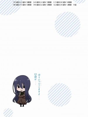 [苏募ロウ] なんでここに先生が！｜為什麼老師會在這裡！？_01卷_209