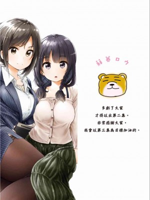 [苏募ロウ] なんでここに先生が！｜為什麼老師會在這裡！？_02卷_002