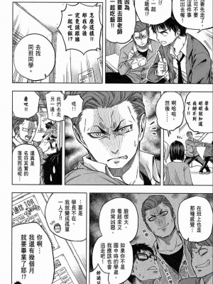 [苏募ロウ] なんでここに先生が！｜為什麼老師會在這裡！？_02卷_006