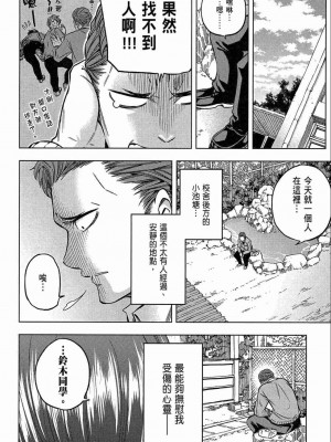 [苏募ロウ] なんでここに先生が！｜為什麼老師會在這裡！？_02卷_008