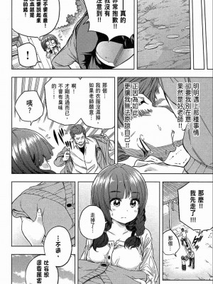 [苏募ロウ] なんでここに先生が！｜為什麼老師會在這裡！？_02卷_020