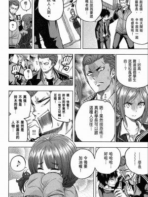 [苏募ロウ] なんでここに先生が！｜為什麼老師會在這裡！？_02卷_022