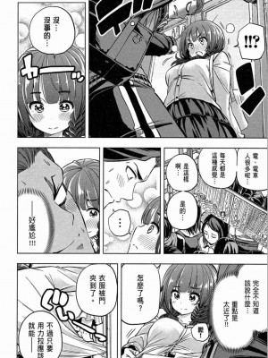 [苏募ロウ] なんでここに先生が！｜為什麼老師會在這裡！？_02卷_028