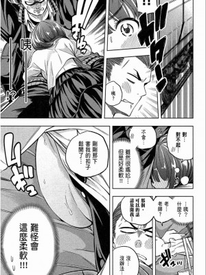 [苏募ロウ] なんでここに先生が！｜為什麼老師會在這裡！？_02卷_029