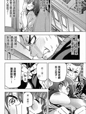 [苏募ロウ] なんでここに先生が！｜為什麼老師會在這裡！？_02卷_032