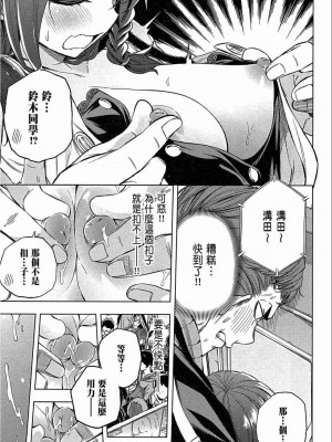 [苏募ロウ] なんでここに先生が！｜為什麼老師會在這裡！？_02卷_033