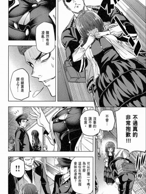 [苏募ロウ] なんでここに先生が！｜為什麼老師會在這裡！？_02卷_036