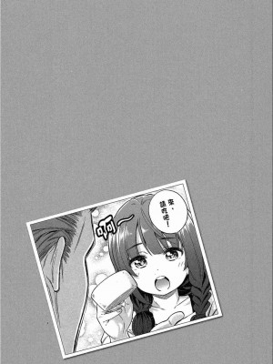 [苏募ロウ] なんでここに先生が！｜為什麼老師會在這裡！？_02卷_039