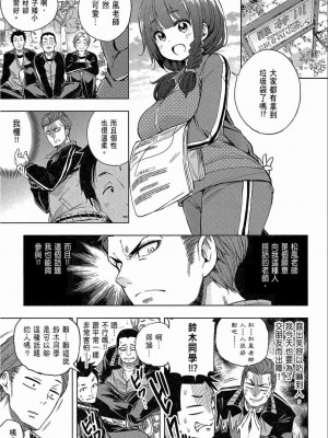 [苏募ロウ] なんでここに先生が！｜為什麼老師會在這裡！？_02卷_041