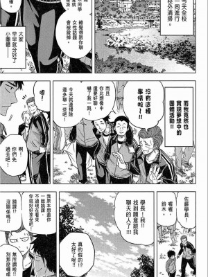 [苏募ロウ] なんでここに先生が！｜為什麼老師會在這裡！？_02卷_043