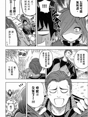 [苏募ロウ] なんでここに先生が！｜為什麼老師會在這裡！？_02卷_044