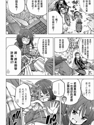 [苏募ロウ] なんでここに先生が！｜為什麼老師會在這裡！？_02卷_046