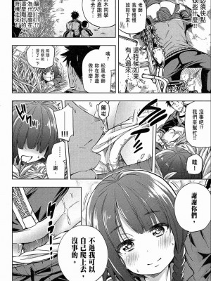 [苏募ロウ] なんでここに先生が！｜為什麼老師會在這裡！？_02卷_048