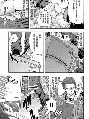 [苏募ロウ] なんでここに先生が！｜為什麼老師會在這裡！？_02卷_049