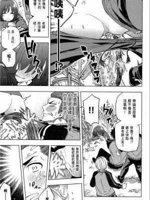[苏募ロウ] なんでここに先生が！｜為什麼老師會在這裡！？_02卷_051