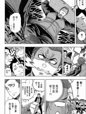 [苏募ロウ] なんでここに先生が！｜為什麼老師會在這裡！？_02卷_054