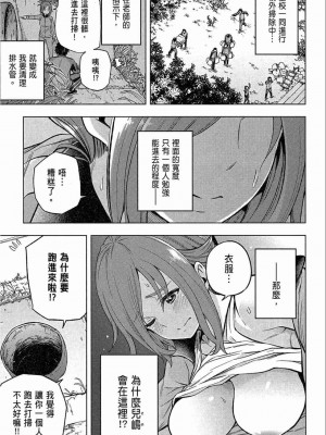 [苏募ロウ] なんでここに先生が！｜為什麼老師會在這裡！？_02卷_059