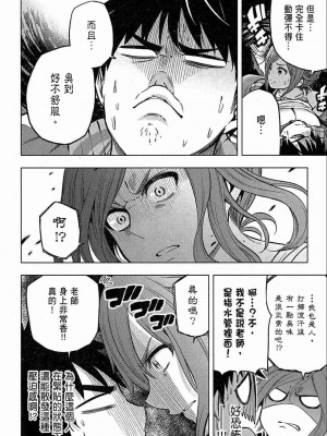 [苏募ロウ] なんでここに先生が！｜為什麼老師會在這裡！？_02卷_060