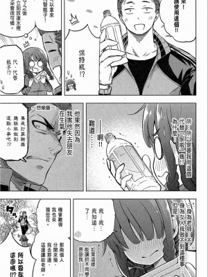 [苏募ロウ] なんでここに先生が！｜為什麼老師會在這裡！？_02卷_063