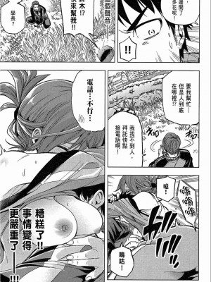 [苏募ロウ] なんでここに先生が！｜為什麼老師會在這裡！？_02卷_065
