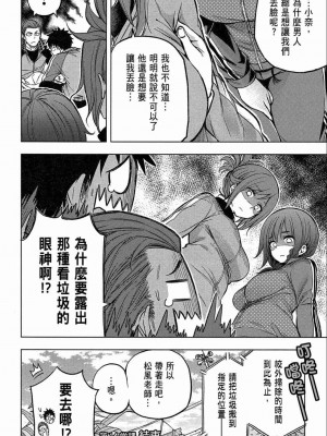 [苏募ロウ] なんでここに先生が！｜為什麼老師會在這裡！？_02卷_072