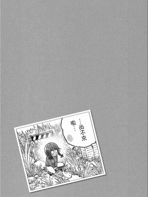 [苏募ロウ] なんでここに先生が！｜為什麼老師會在這裡！？_02卷_073