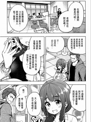 [苏募ロウ] なんでここに先生が！｜為什麼老師會在這裡！？_02卷_077