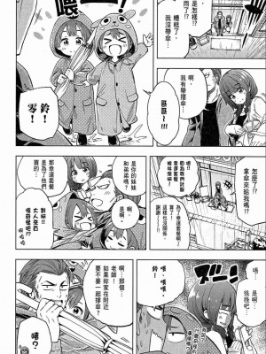 [苏募ロウ] なんでここに先生が！｜為什麼老師會在這裡！？_02卷_078