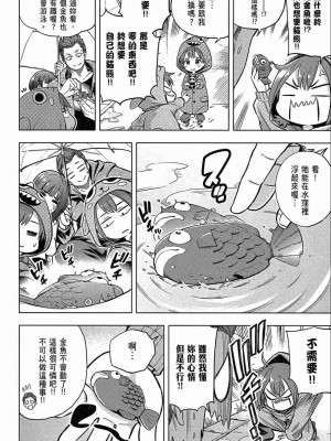 [苏募ロウ] なんでここに先生が！｜為什麼老師會在這裡！？_02卷_080