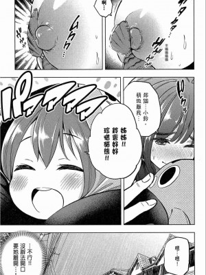 [苏募ロウ] なんでここに先生が！｜為什麼老師會在這裡！？_02卷_083