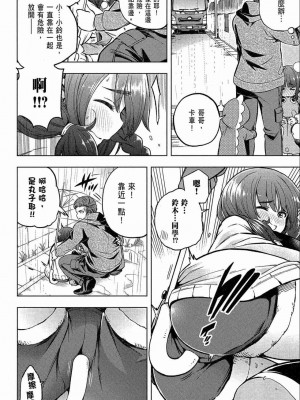 [苏募ロウ] なんでここに先生が！｜為什麼老師會在這裡！？_02卷_084