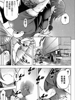 [苏募ロウ] なんでここに先生が！｜為什麼老師會在這裡！？_02卷_085