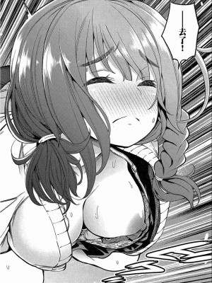 [苏募ロウ] なんでここに先生が！｜為什麼老師會在這裡！？_02卷_086