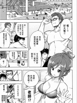 [苏募ロウ] なんでここに先生が！｜為什麼老師會在這裡！？_02卷_091