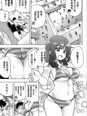 [苏募ロウ] なんでここに先生が！｜為什麼老師會在這裡！？_02卷_093