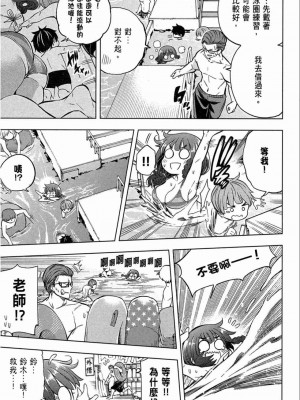 [苏募ロウ] なんでここに先生が！｜為什麼老師會在這裡！？_02卷_097