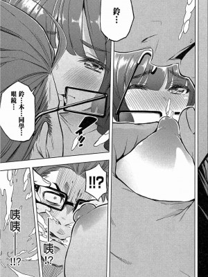 [苏募ロウ] なんでここに先生が！｜為什麼老師會在這裡！？_02卷_103