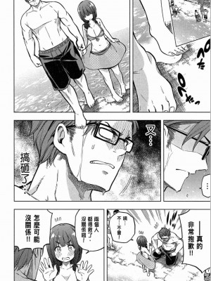 [苏募ロウ] なんでここに先生が！｜為什麼老師會在這裡！？_02卷_104