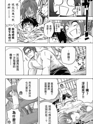 [苏募ロウ] なんでここに先生が！｜為什麼老師會在這裡！？_02卷_106