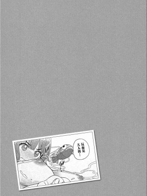[苏募ロウ] なんでここに先生が！｜為什麼老師會在這裡！？_02卷_107